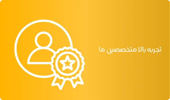 تجربه بالا