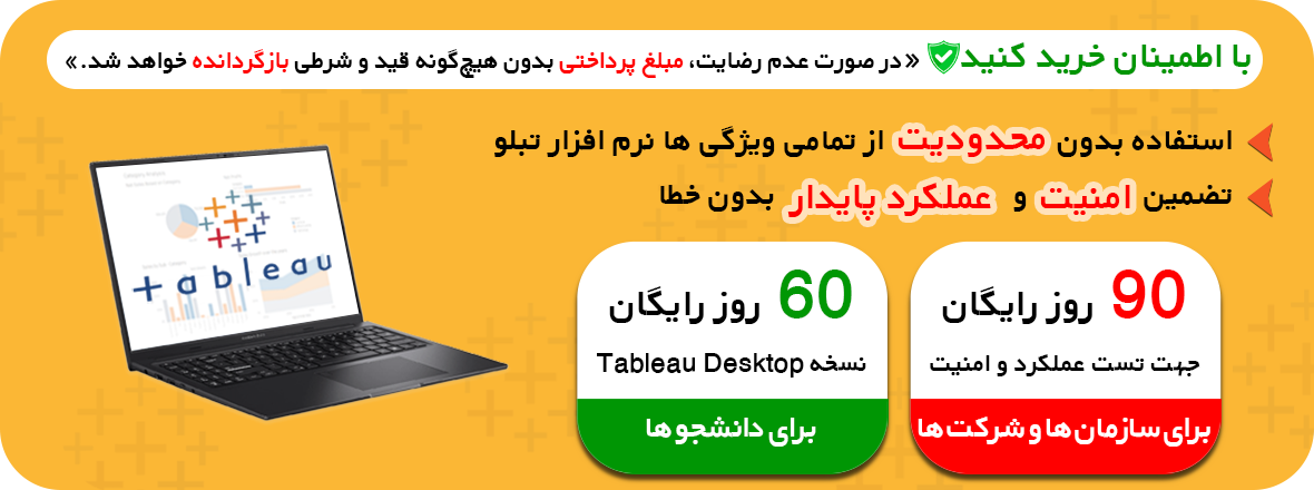 کرک لایسنس تبلو